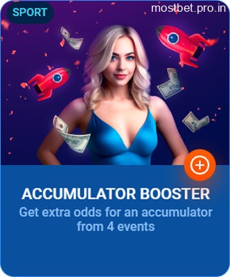 Express Booster bonus on mstebt India